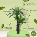 شجره صناعية فرعين طول 120 سم
