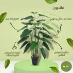 شجره صناعي فلندرون 120سم