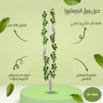 حبل ورق الويسيرا